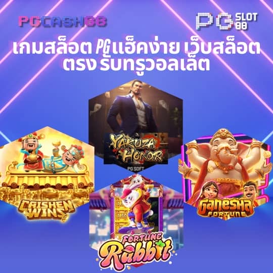 เป๋าตุง สล็อต