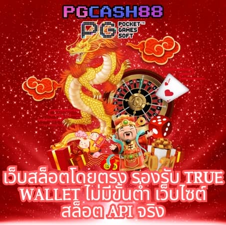 เป๋าตุง สล็อต