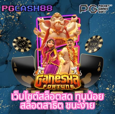 เป๋าตุง สล็อต